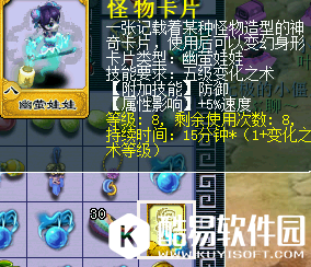 梦幻西游幽萤娃娃卡片带什么技能多少钱