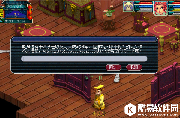 梦幻西游泾河龙王2十八学士都是谁