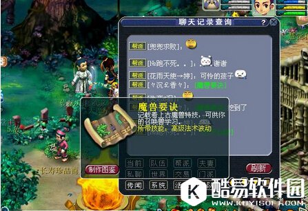 梦幻西游高级法术波动的波动范围是多少