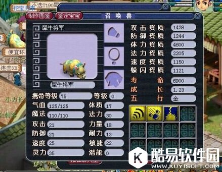 梦幻西游犀牛将军怎么变身成为兽形