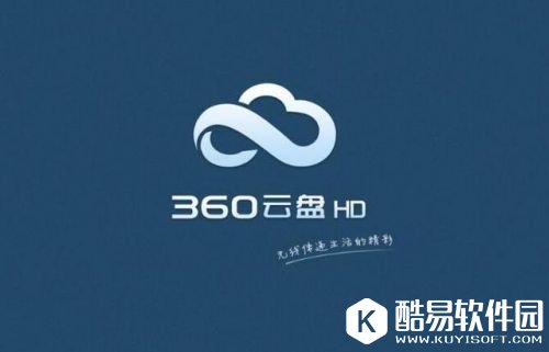 360企业云盘多少钱一年 360企业云盘收费标准介绍
