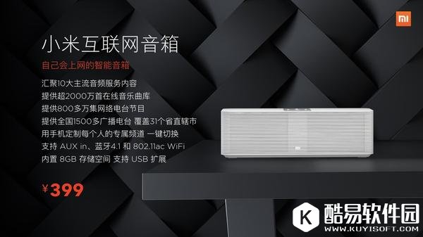 小米互联网音箱怎么样 小米互联网音箱性能评测