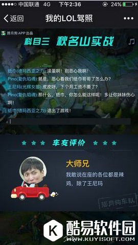 我的lol驾照怎么弄 我的lol驾照制作教程