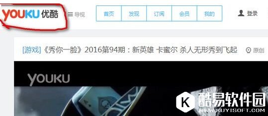 优酷视频不能分享怎么办 优酷视频怎么分享