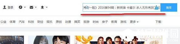 优酷视频不能分享怎么办 优酷视频怎么分享