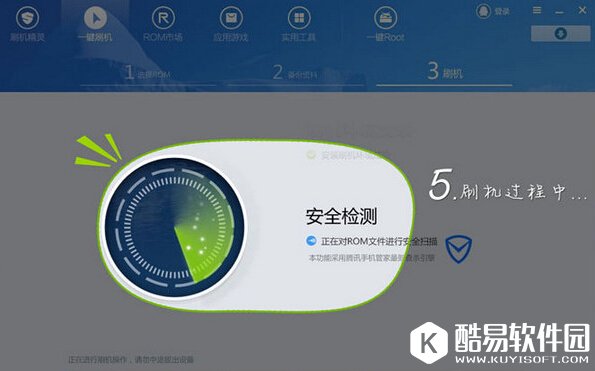 刷机精灵怎么使用 刷机精灵使用方法教程