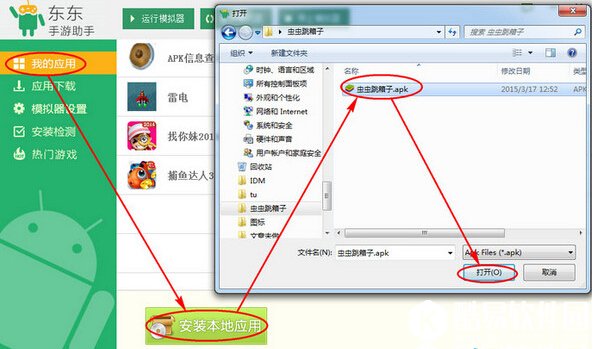 东东手游助手怎么使用 东东手游助手使用方法教程