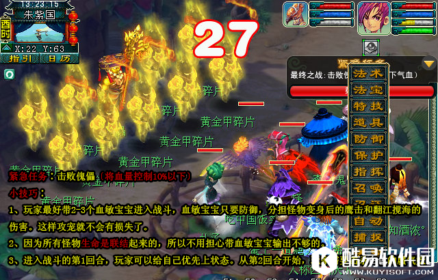 梦幻西游新神器五星特点 梦幻西游神器任务转五星难度介绍