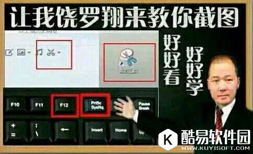 饶罗翔教你截图是什么梗