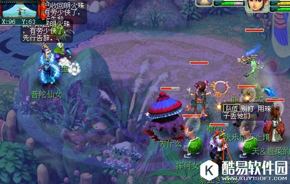 梦幻明火珠之影青莲仙女不给画像怎么回事