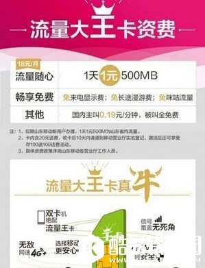 移动大王卡怎么激活 移动流量大王卡激活教程