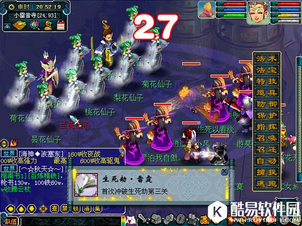 梦幻西游生死劫奖励是什么 生死劫什么奖励