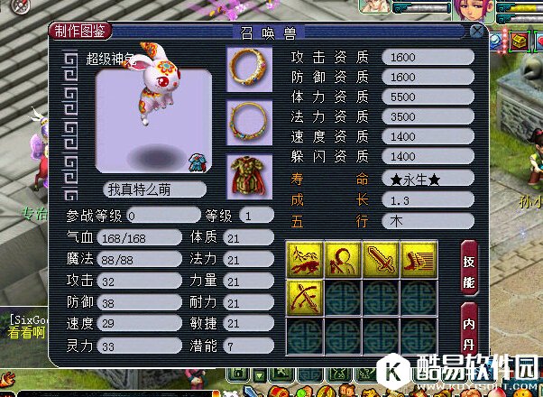 梦幻西游神兽进阶需要多少钱 神兽进阶加多少属性点