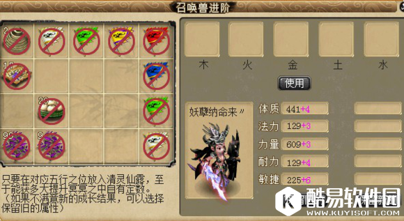 梦幻西游召唤兽进阶110灵性怎么出 召唤兽进阶怎么到110灵性