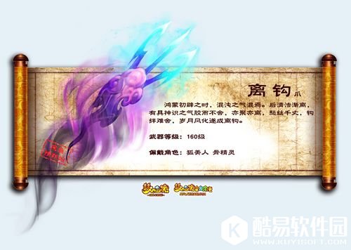 梦幻西游160级武器都是什么 160级武器图集