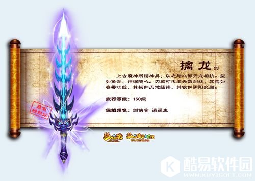 梦幻西游160级武器都是什么 160级武器图集