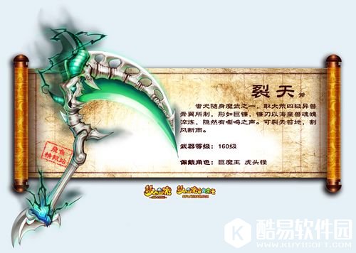 梦幻西游160级武器都是什么 160级武器图集