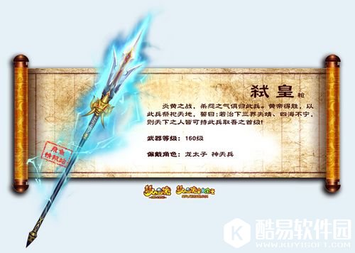 梦幻西游160级武器都是什么 160级武器图集