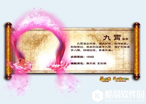 梦幻西游160级武器都是什么 160级武器图集