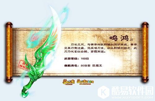 梦幻西游160级武器都是什么 160级武器图集