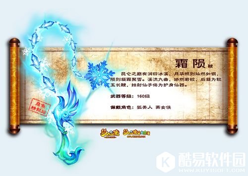 梦幻西游160级武器都是什么 160级武器图集