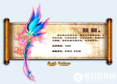 梦幻西游160级武器都是什么 160级武器图集