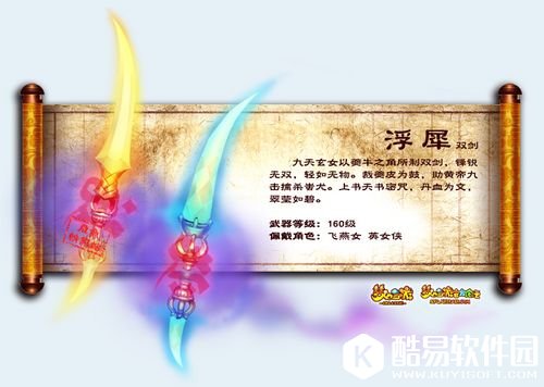 梦幻西游160级武器都是什么 160级武器图集