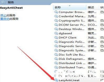 easyanticheat无法启动怎么办 怎么解决