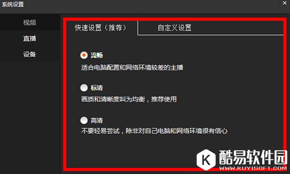 斗鱼TV直播伴侣怎么使用 斗鱼TV使用方法教程