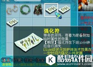 梦幻西游临时符上限是多少 各门派临时符上限数值介绍