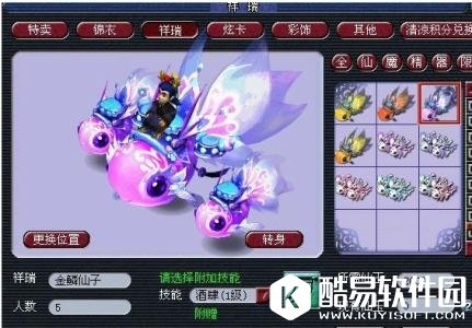 梦幻西游锦衣祥瑞怎么屏蔽 如何不显示锦衣祥瑞