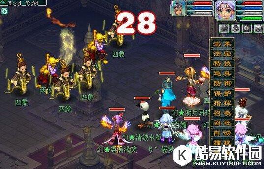 梦幻西游星斗盘之约隐藏剧情阴阳哪个好杀