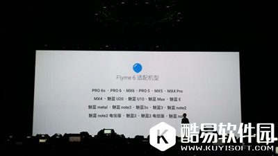 魅族flyme6内测资格怎么申请 魅族flyme6内测资格申请教程