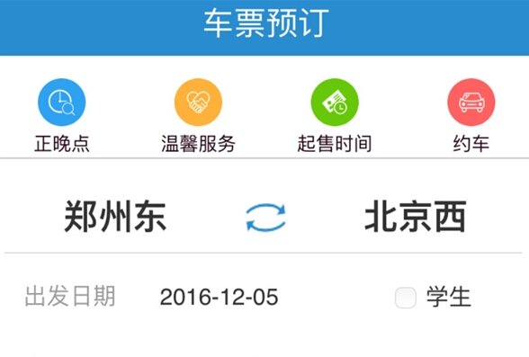 12306可以选座位吗