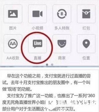 支付宝直播在哪里看 支付宝直播平台在哪里