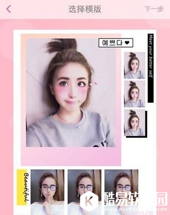 美颜相机照片吐泡泡怎么玩 照片吐泡泡玩法