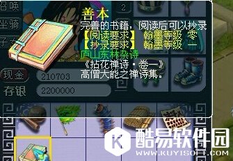 梦幻西游善本有什么用 梦幻西游善本能干嘛