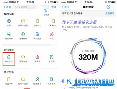 蚂蚁大宝卡怎么兑换流量 蚂蚁大宝卡兑换流量方法