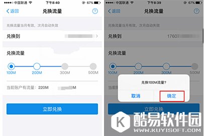 蚂蚁大宝卡兑换流量