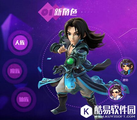 梦幻西游2017新资料片曝光 3个种族新角色