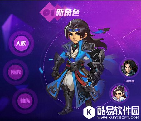 梦幻西游2017新资料片曝光 3个种族新角色