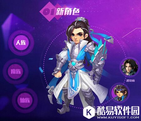 梦幻西游2017新资料片曝光 3个种族新角色