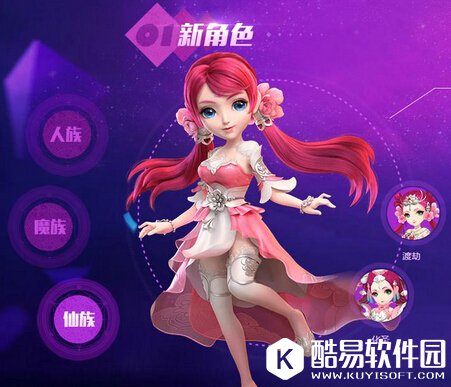 梦幻西游2017新资料片曝光 3个种族新角色