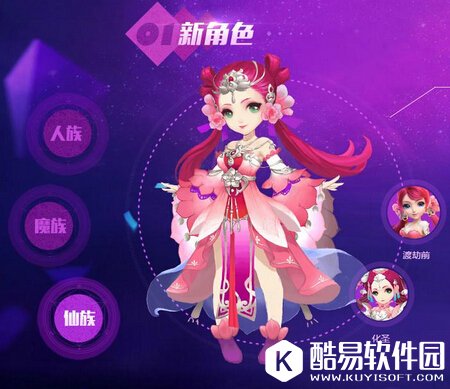 梦幻西游2017新资料片曝光 3个种族新角色