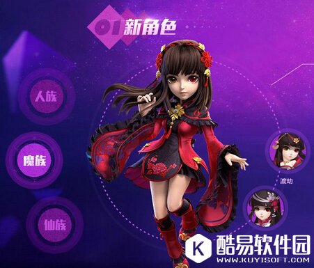 梦幻西游2017新资料片曝光 3个种族新角色