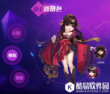 梦幻西游2017新资料片曝光 3个种族新角色