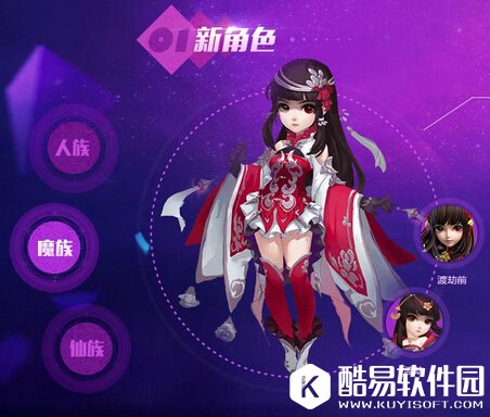 梦幻西游2017新资料片曝光 3个种族新角色