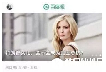 百度派是什么 百度派和知乎是什么关系