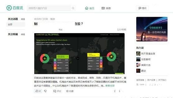 百度派是什么 百度派和知乎是什么关系