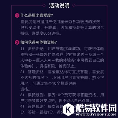 什么是厘米人AI 厘米人AI怎么玩介绍